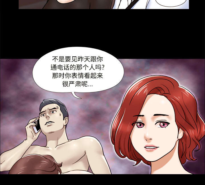 一分为二漫画,第6章：另一个我2图