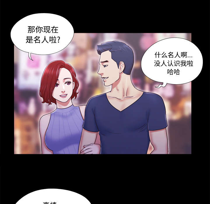 一分为二漫画,第10章：庆祝2图