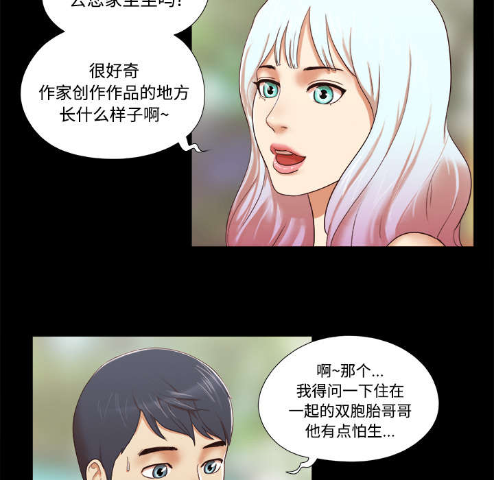 一分为二魔术漫画,第19章：爱丽丝951图