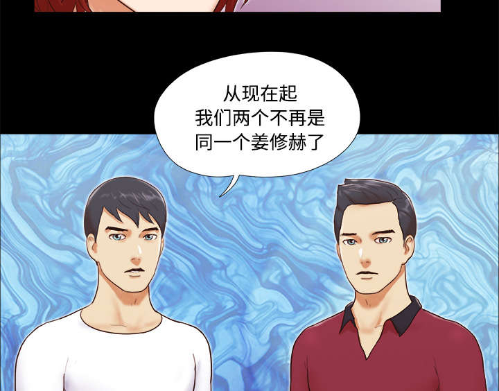 一分为二画图法漫画,第28章：控制记忆5图