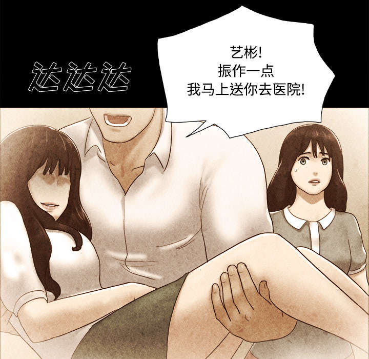 一分为二机构漫画,第35章：致命一击5图
