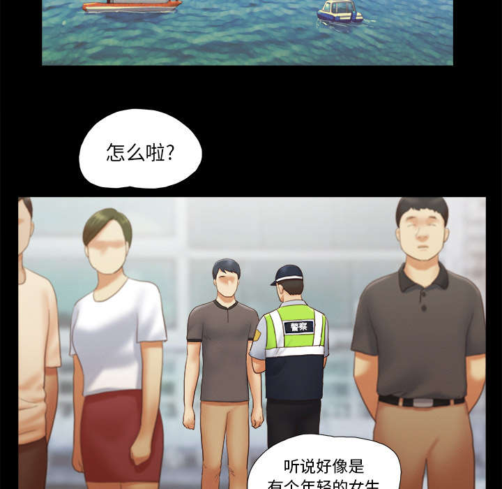 一个单元格里面的内容怎么一分为二漫画,第36章：溺水5图