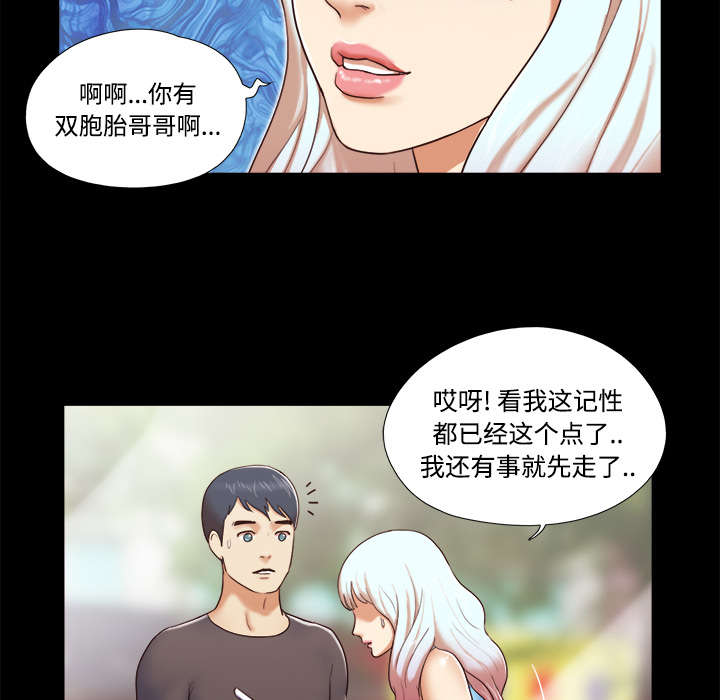 一分为二魔术漫画,第19章：爱丽丝953图