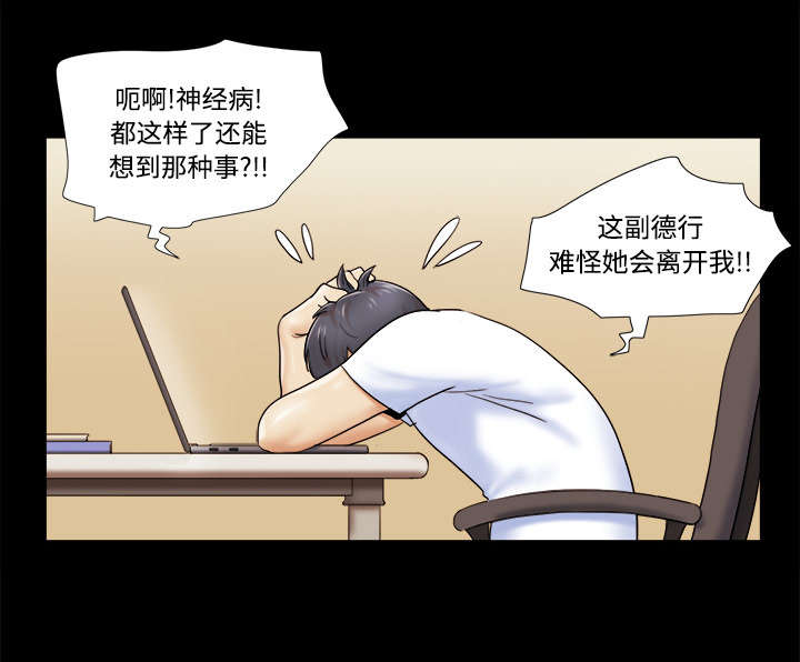 一分为二漫画,第5章：零点4图