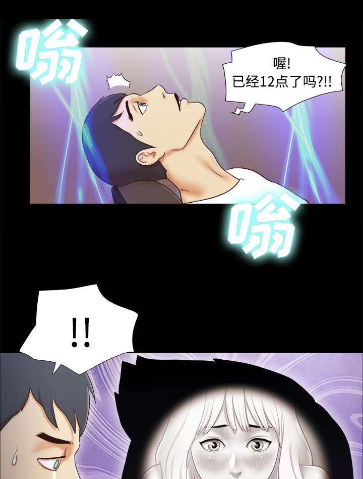 一分为二电影漫画,第24章：不会出现的记忆2图