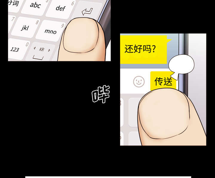 一分为二魔术漫画,第1章：分手3图