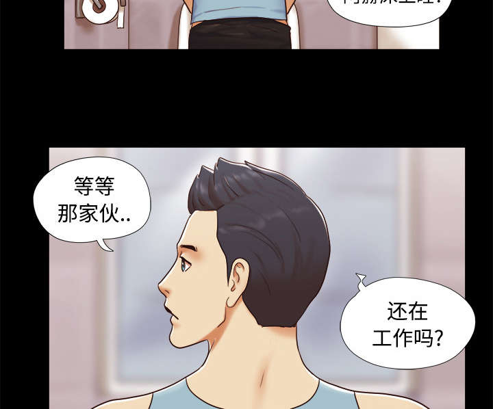 一分为二漫画,第25章：喜欢1图