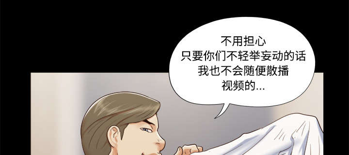 一分为二魔术漫画,第15章：得救1图
