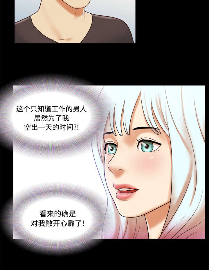 一分为二魔术漫画,第33章：关心3图