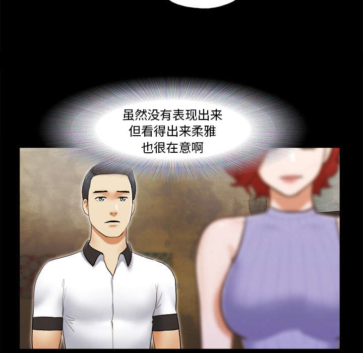 一个单元格里面的内容怎么一分为二漫画,第36章：溺水3图