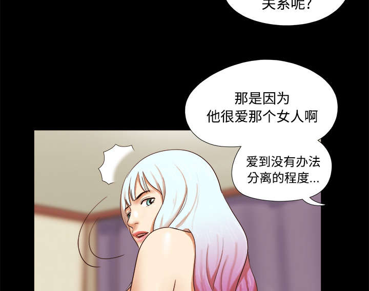 一分为二画图法漫画,第29章：诅咒4图