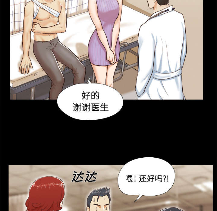 一分为二的观点看问题是什么意思漫画,第16章：暴露1图