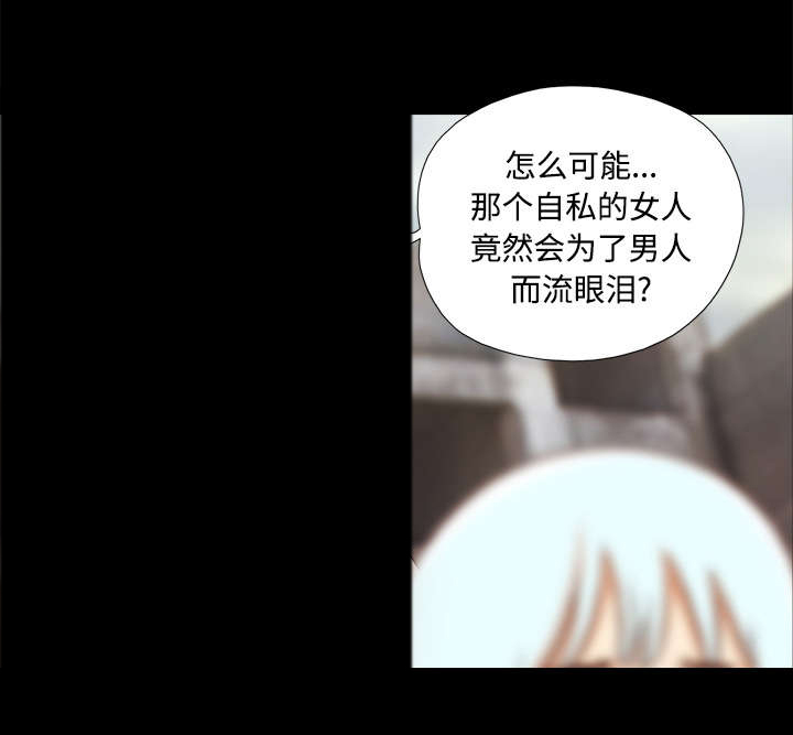 一分为二画图法漫画,第43章：诅咒解除4图