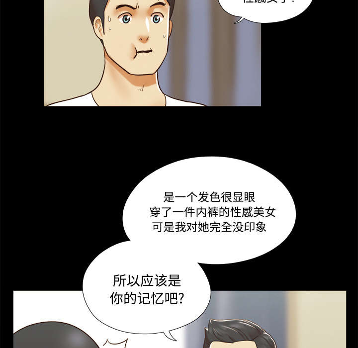 一分为二电影漫画,第26章：确认1图
