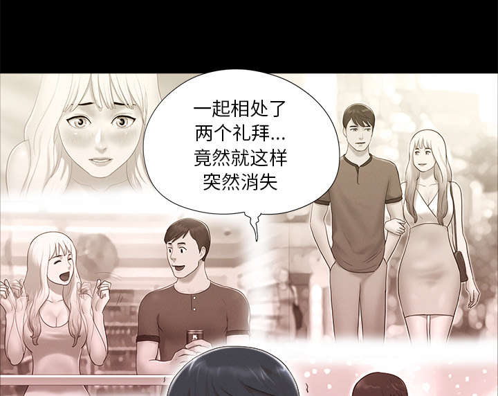 一分为二画图法漫画,第37章：归来3图