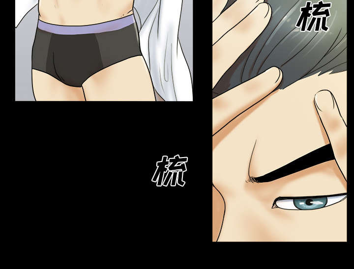 一分为二漫画,第2章：醒悟2图