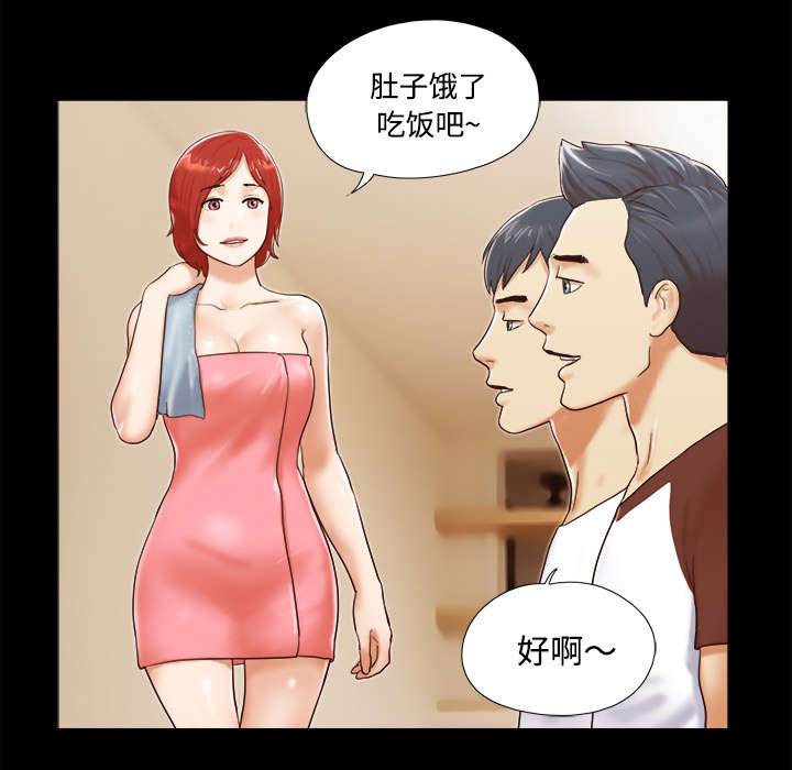 一分为二漫画,第22章：邀请5图