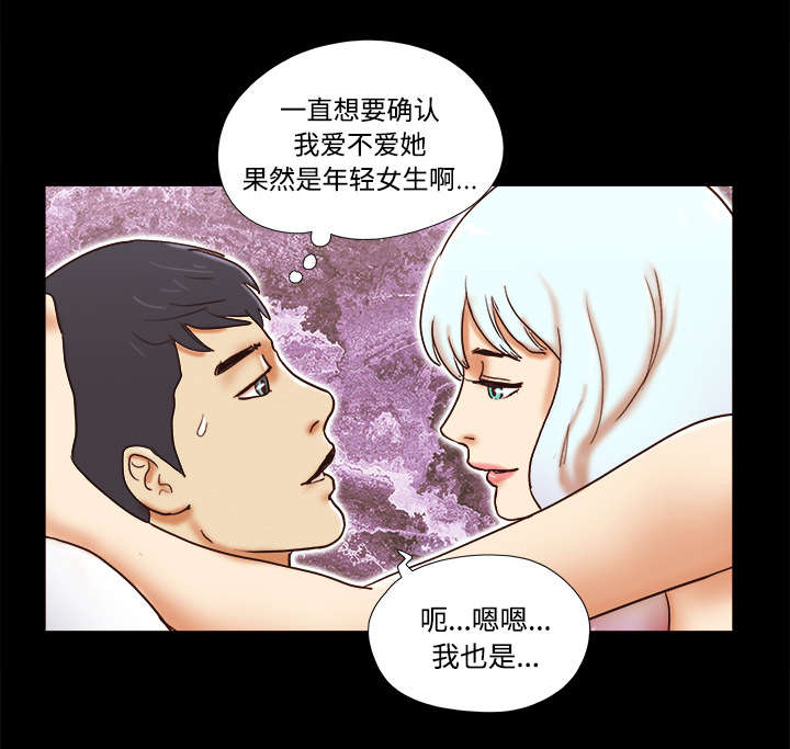 一分为二魔术漫画,第27章：隐瞒4图