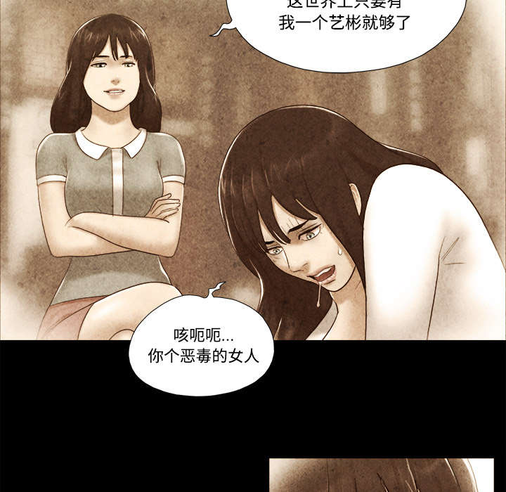 一分为二机构漫画,第35章：致命一击3图