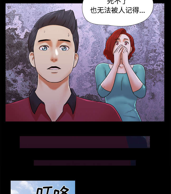 一分为二画图法漫画,第31章：不老不死4图