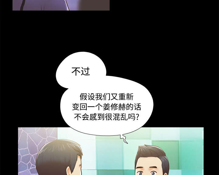 一分为二画图法漫画,第44章：祝福4图