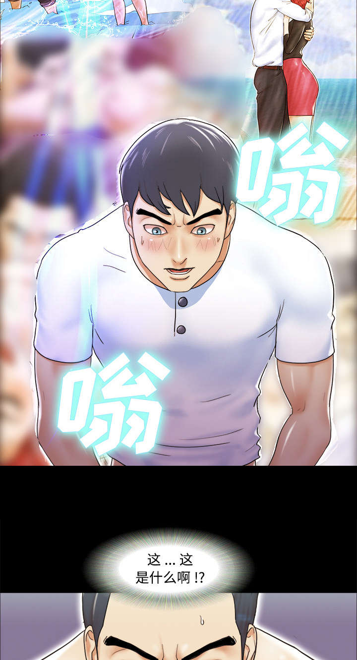 一分为二漫画,第5章：零点3图