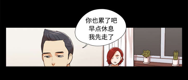 一分为二魔术漫画,第27章：隐瞒3图