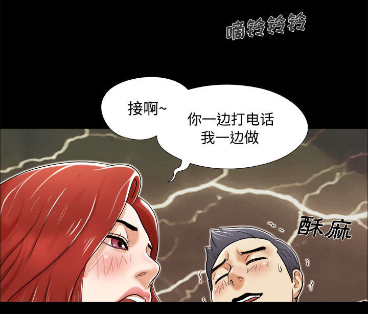 一分为二漫画,第6章：另一个我2图