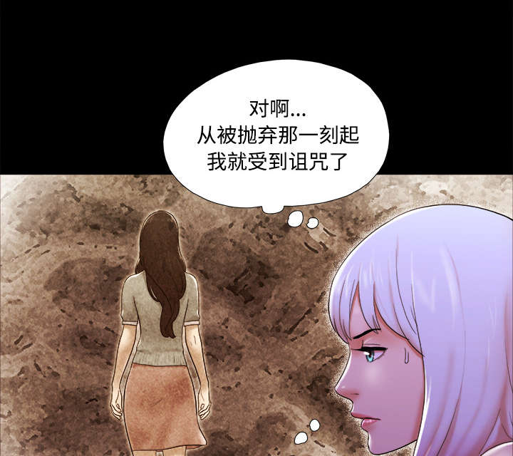 一分为二机构漫画,第35章：致命一击1图