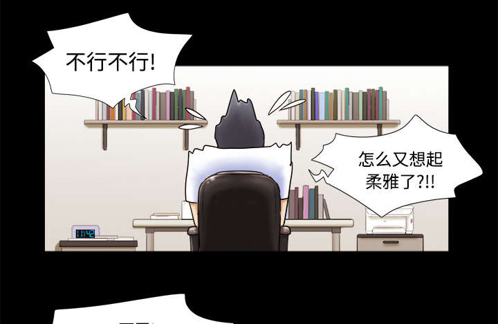 一分为二漫画,第5章：零点3图