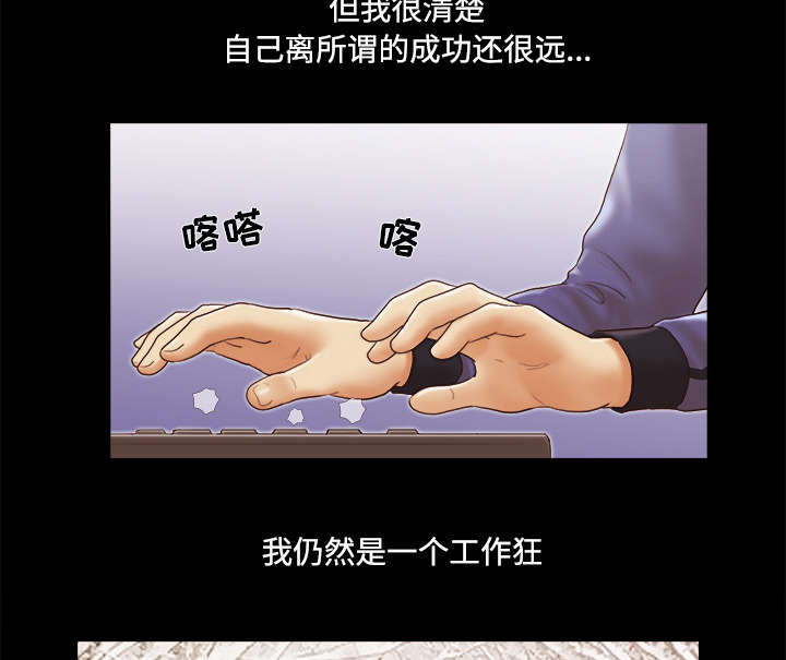 一分为二画图法漫画,第44章：祝福3图