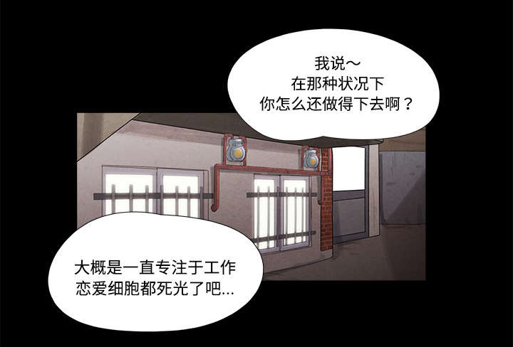 一分为二画图法漫画,第9章：分工1图