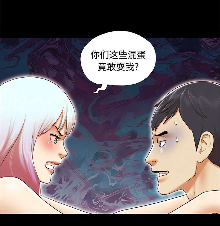 一分为二机构漫画,第40章：揭穿5图