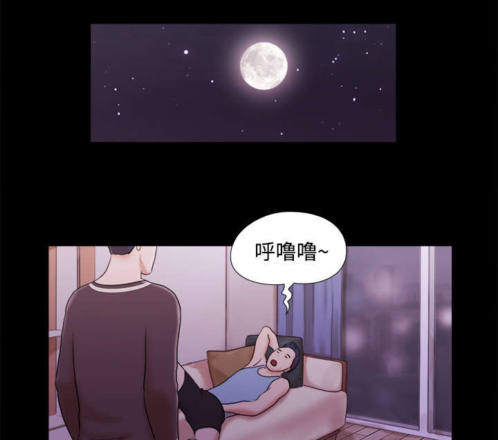 一分为二电影漫画,第24章：不会出现的记忆5图