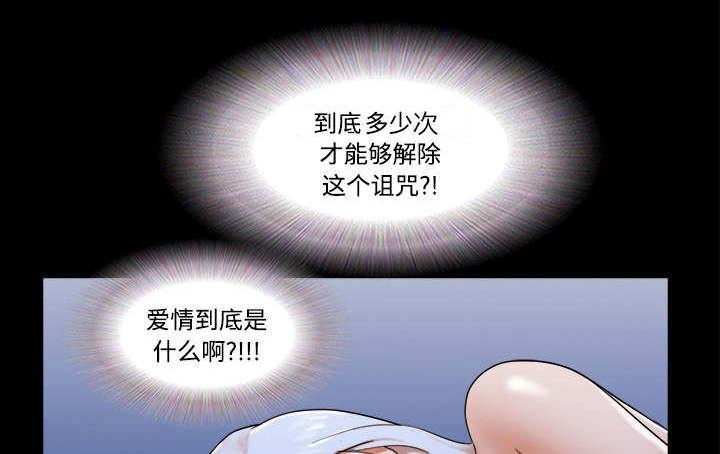 一分为二魔术漫画,第32章：半个月2图