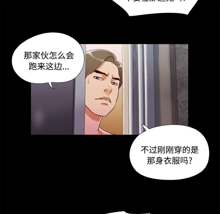 一分为二画图法漫画,第12章：找到2图
