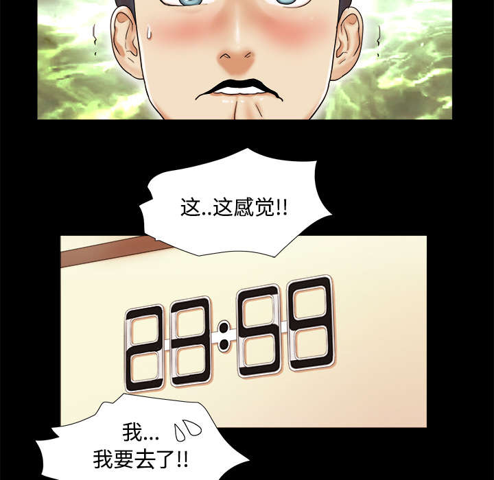 一分为二漫画,第5章：零点4图