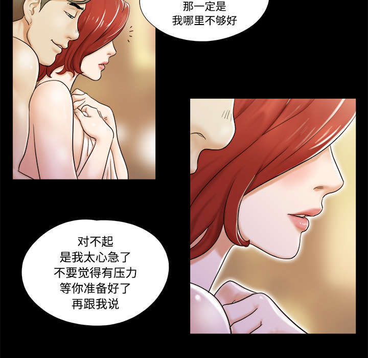 一分为二漫画,第4章：复合1图