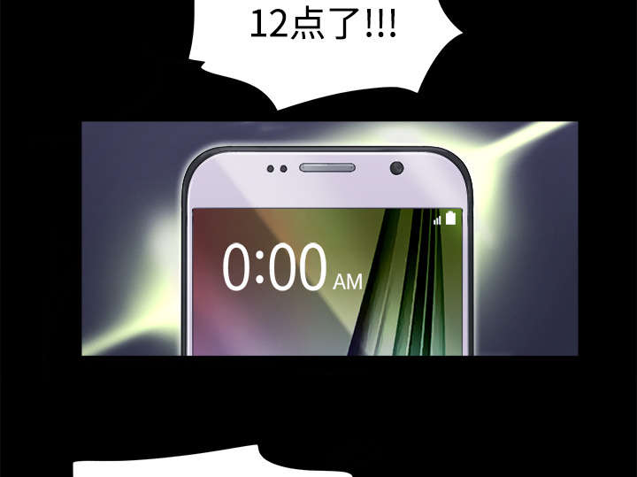 一分为二画图法漫画,第14章：时间到4图