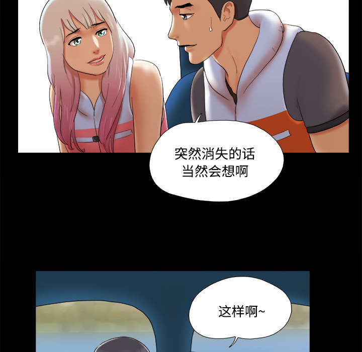 一分为二漫画,第36章：溺水5图