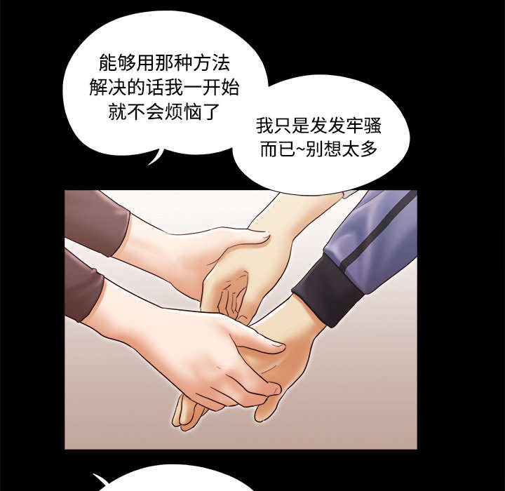 一分为二漫画,第45章：大结局1图