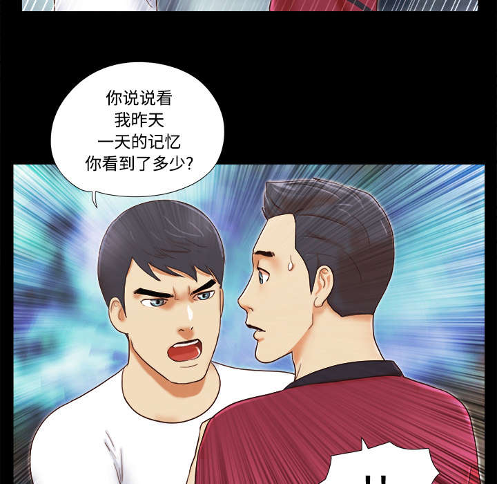 一分为二画图法漫画,第28章：控制记忆5图