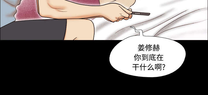 一分为二魔术漫画,第1章：分手5图