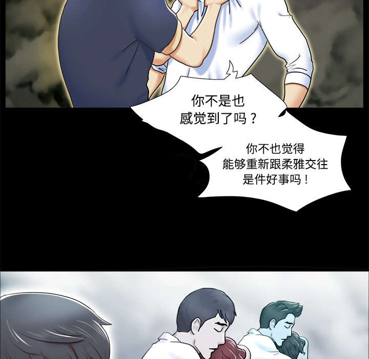 一分为二漫画,第7章：分身1图