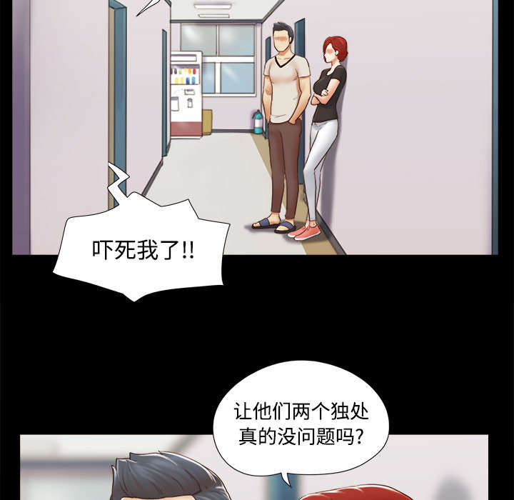 一分为二画图法漫画,第44章：祝福4图
