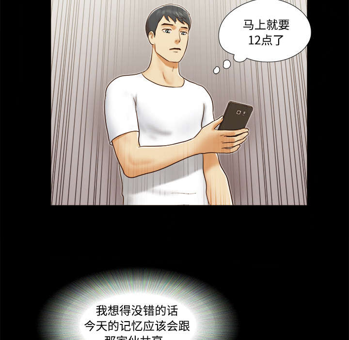 一分为二电影漫画,第26章：确认3图
