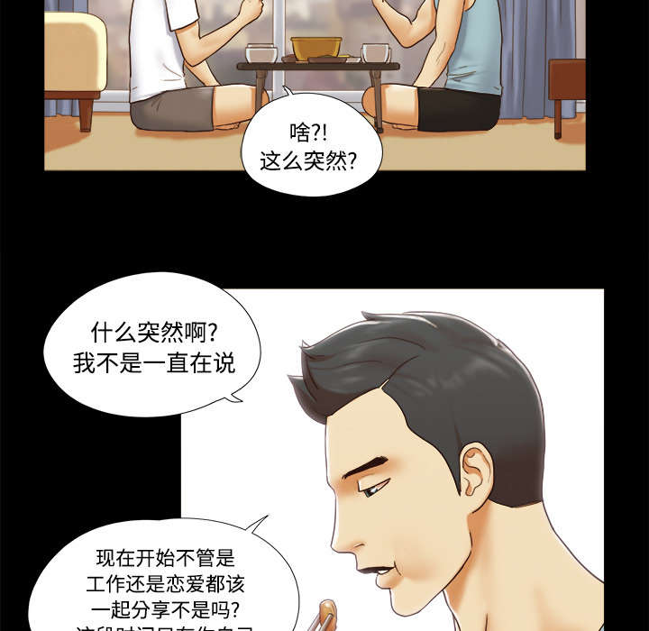 一分为二电影漫画,第26章：确认4图