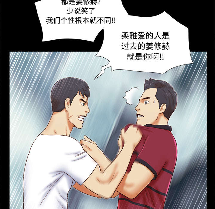 一分为二画图法漫画,第28章：控制记忆4图