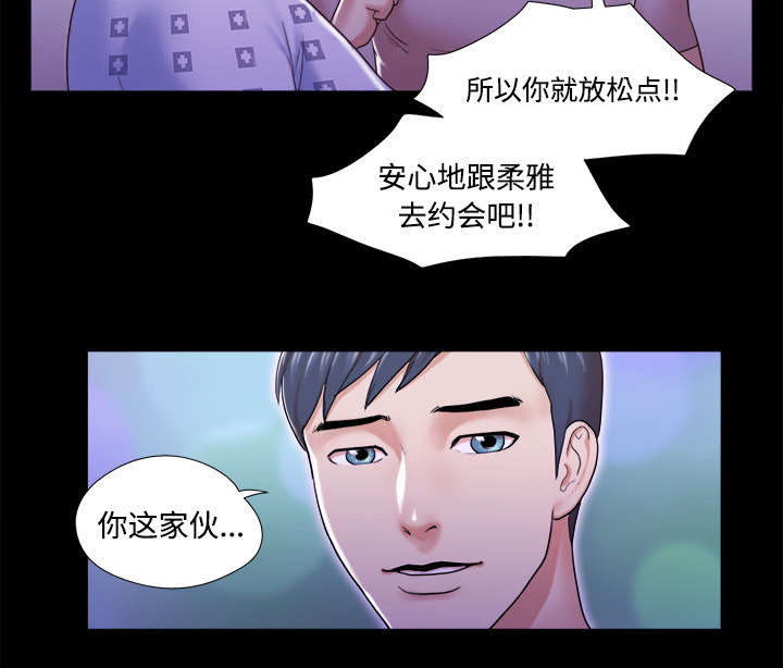 一分为二机构漫画,第18章：搬家4图