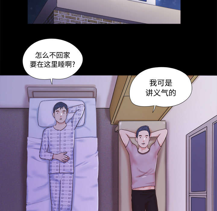 一分为二机构漫画,第18章：搬家1图